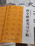 曹全碑隶书习字帖 笔画部首+章法创作+集字作品+高清原帖 汉隶书毛笔书法基础初学入门技法教程教材书籍浙江人民美术出版社图书籍 实拍图