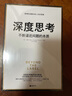 小马外语 用思维导图聊日常英语口语（赠外教音频 11大日常主题+69个实景+149张思维导图） 实拍图