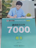 墨点字帖 荆霄鹏楷书通用规范汉字7000字 手写体钢笔字帖学生成人初学者临摹描红练字帖 实拍图