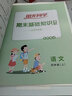 阳光同学 2025秋默写小达人 语文人教版RJ四年级上册 小学4年级同步教材练习册默写听写小能手专项练习册 实拍图