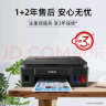 佳能（Canon）G3800可加墨彩色喷墨学生打印机  无线家用 作业/照片打印 大印量  打印复印扫描多功能一体机 实拍图