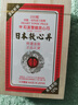 原装进口双喜牌 救心丹（KINSHIN）日本心丹 双喜救心丹 日字牌救心丸救心丸人字牌 BM. 双喜牌和汗救心丹200粒/盒 实拍图