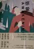惊蛰（比活着，平凡的世界更真实，也更励志。李敬泽、阿来、孟繁华、徐则臣联袂推荐） 实拍图