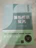 经纬2023注册城乡规划师教材辅导 城乡规划实务（全国注册城乡规划师职业资格考试）真题与解析 实拍图