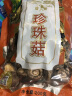 禾煜 福建珍珠菇200g 金钱菇 香菇干 炒菜火锅煲汤食材 实拍图