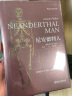 尼安德特人 2022年诺贝尔医学奖得主斯万·特帕博作品 现代分子DNA基因印记重建人类演化遗传史生物科学科普正版书籍 实拍图