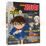 名侦探柯南科学营地系列（共4册5-8）5.无处不在的数学/6.人体/7.科学与技术/8.生活中的科学 实拍图