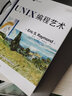 UNIX编程艺术/传世经典书丛(博文视点出品) 实拍图