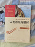 人类群星闪耀时（中小学课外阅读 无障碍阅读） 新老版本随机发货 实拍图