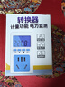 普彩电表功率电量计量插座交流多功能220v电流频率电子表家用空调热水器电力监测仪电度表10A16A 10A常规款无背光 实拍图