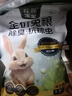 花卷宝宝兔粮饲料5斤荷兰猪幼兔粮垂耳兔粮食成兔宠物通用抗球虫兔子食物 5斤兔粮+苜蓿草颗粒 实拍图
