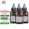艾印适用HP惠普M1005MFP碳粉1020plus 12A 1010 1018 LaserJet M1319mfp Q2612A打印机墨粉硒鼓墨盒通用toner 【3瓶装】80克/瓶 加黑高清型 黑 实拍图