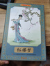 红楼梦新版全彩图彩色四大名著连环画全套12册珍藏版小人书经典 实拍图