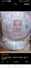 大益茶叶 普洱茶 熟茶 2012年经典7572 普饼 150g/饼  20盒装 实拍图
