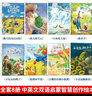 启蒙智慧+快乐成长创作绘本全套共8册 有声伴读版原版儿童牛津树英语故事书 小学生三四五六年级中英双语启蒙课外读物 实拍图