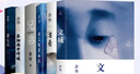 【新华正版】余华作品全集小说：文城+活着+许三观卖血记+兄弟+在细雨中呼喊+第七天馀华正版等可选 【6册】套装余华 实拍图