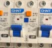 正泰（CHNT）NXBLE-63YH紧凑款家用小型断路器漏电保护断路器 漏保空气开关 三相电漏保 2P 20A漏电保护开关 实拍图