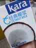 KARA牌经典椰浆200ml 佳乐奶茶店专用西米露生椰拿铁甜品烘焙原料 实拍图