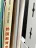 外国教育史（第2版） 实拍图