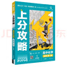 2025版高中必刷题 上分攻略 高一上 化学 必修一 人教版 教材同步练习册 理想树图书 实拍图