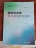 健康教育学学习指导与习题集(本科预防配教) 实拍图