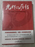 光辉的历程：新中国成立70年的成就与启示 实拍图