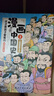 全套8册漫画中国史青少年版这才是孩子爱看的半小时漫画中国史6-12岁中小学生课外阅读书目漫画版史记  实拍图