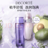 黛珂植萃牛油果紫苏水乳护肤品套装300ml*2 补水保湿化妆品生日礼物女 实拍图