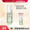 善草纪清影氨基酸洁面泡泡 油敏痘痘控油温和深层清洁洗面奶男女友礼物 30ml 实拍图