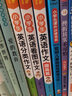 小学生英语作文全集(全4册) 入门篇+提高篇+看图作文+分类作文 赠送80余篇范文有声朗读 内容紧扣考纲考点 范文形式多样 实拍图