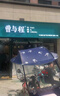 铝合金长城金属波浪波纹铝板单板铝型材格栅凹凸形格栅门装饰门头 实拍图