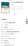生产运作管理 第6版 实拍图