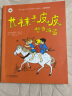 长袜子皮皮特别版 桥梁书版全套7册 爱心树童书 瑞典林格伦作品集儿童文学 学而思推荐小学生一二三年级课外阅读书籍 图书 实拍图