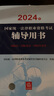 2024年国家统一法律职业资格考试辅导用书：国际法·国际私法·国际经济法 实拍图