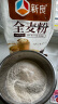 新良 全麦粉5kg 家用全麦面粉 中筋粉 包子馒头面粉 通用粉 实拍图