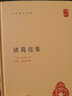 诸葛亮集 精装中华国学文库中华书局自营正版简体横排标点版 实拍图