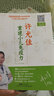 尤佳：重建小儿免疫力 实拍图