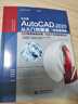 AutoCAD 2020从入门到精通cad教材自学版cam cae creo机械设计室内设计建筑设计电气设计装潢设计家具设计 实战案例+视频讲解 实拍图