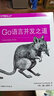 Go语言并发之道 实拍图