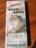 【京仓次/当日达】宠安舒宠物甲钴胺狗狗猫咪专用营养神经炎癫痫抽搐和神经健康胶囊 宠安舒+美洛昔康【神经疼痛用】 1瓶*2盒 实拍图