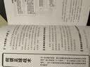 足球战术与阵形图解：思路解说 案例分析及训练方法(人邮体育出品) 实拍图