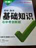 2026万唯中考同步基础题情境题七八九年级上册全套初一数学专题训练初中预习资料初二物理人教版初三化学练习册九年级下册语文万维 九年级全一册 人教版【物理】 实拍图