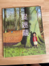 捉迷藏  国际绘本大师安东尼·布朗作品 用画面来呈现心理状态并流畅叙事的本领，已臻化境3-6岁（启发出品） 实拍图