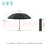 天堂伞太阳伞防晒防紫外线遮阳伞户外伞晴雨两用便携雨伞男女 笑脸-黑色 实拍图