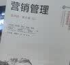 营销管理 亚洲版 第6版 工商管理经典译丛 市场营销系列 实拍图