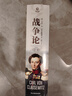 战争论（全三册 京东专享函套+战例手册+明信片 根据1832-1834年德文原著首版直译！任正非多次推荐，华为干部精读） 实拍图