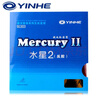 银河（YINHE） 银河乒乓球拍 套胶水星2代粘性反胶 胶皮套胶内能轻快型套胶 黑色软 实拍图
