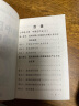 2024学霸考试帮口袋书qbook初中历史基础知识 小红书掌中宝随身记便携笔记本基础知识大全小本手册七八九年级中考会考辅导 实拍图