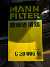 曼牌滤清器（MANNFILTER）国产空滤空气滤芯格滤清器新款EA888第三代发动机专用 C30052 高尔夫8 GTI 21-25款 2.0T 实拍图