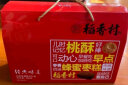 稻香村糕点经典味道800g礼盒装 蜂蜜枣糕+核桃酥  饼干蛋糕 送老人 实拍图